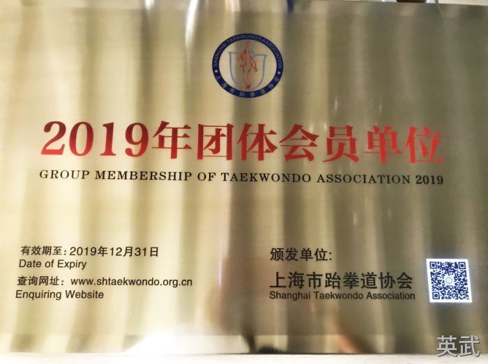 跆拳道协会晋考点 跆拳道协会晋考点