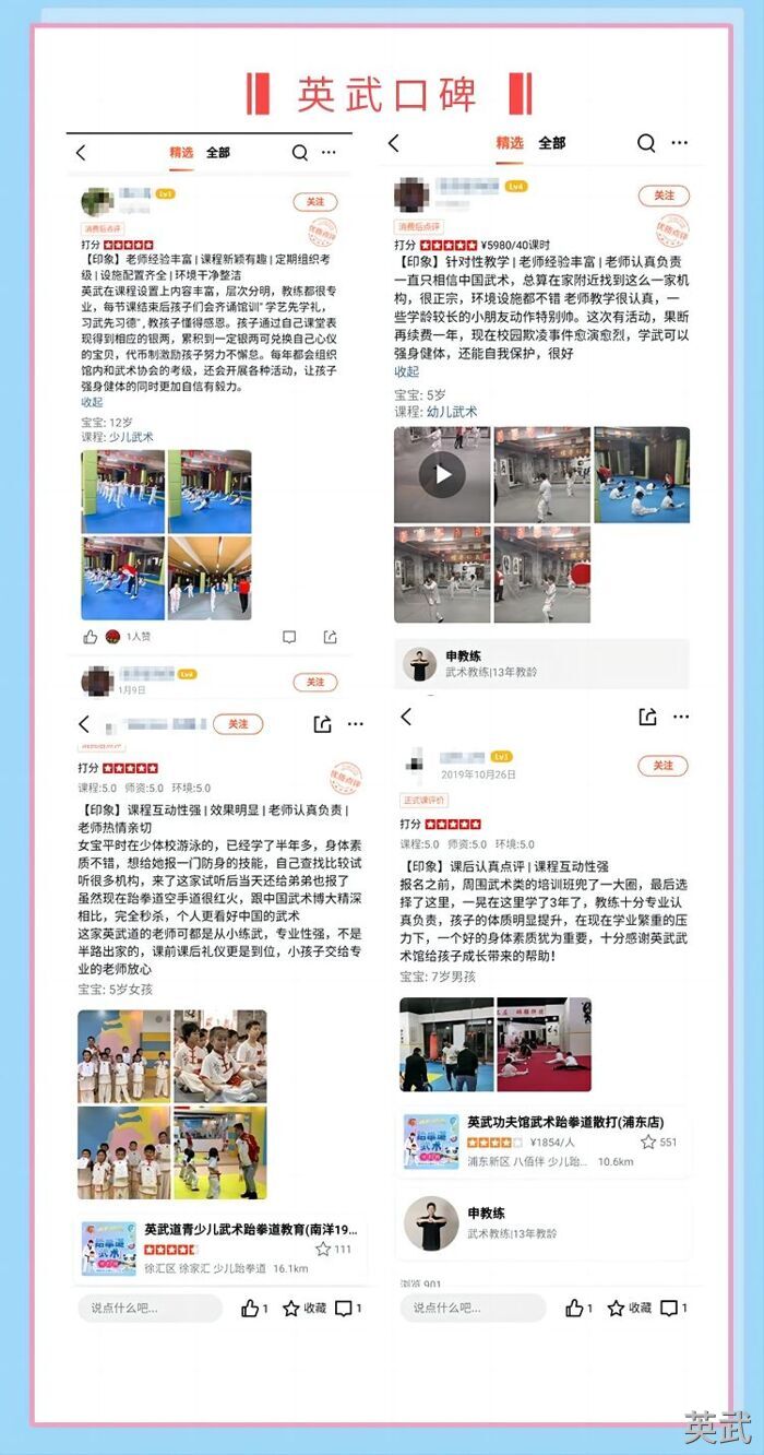 英武口碑(1) 英武口碑(1)